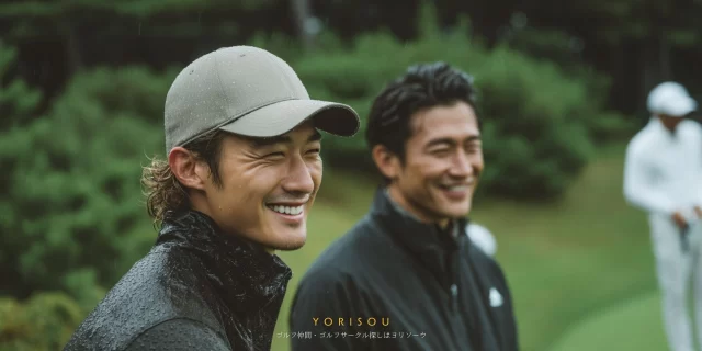 愛知県東郷町春木エリアのゴルフ場で、ゴルフウェア姿の男性ゴルファー2人がバストアップ、雨天でも楽しそうに会話している様子