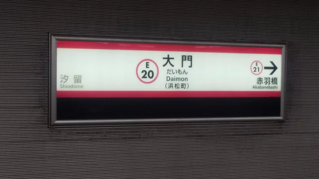 大門駅周辺の街並みとインドアゴルフ体験がしやすいエリアの様子