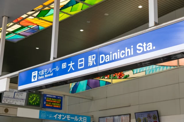 大日駅周辺の街並みとインドアゴルフ体験がしやすいエリアの様子