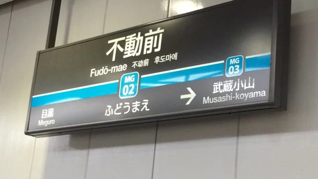 不動前駅周辺の街並みとインドアゴルフ体験がしやすいエリアの様子