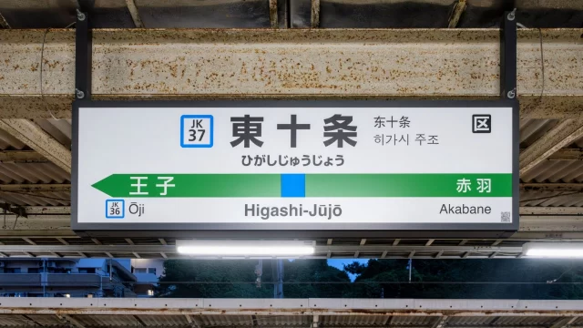東十条駅周辺の街並みとインドアゴルフ体験がしやすいエリアの様子