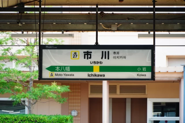 市川駅周辺の街並みとインドアゴルフ体験がしやすいエリアの様子