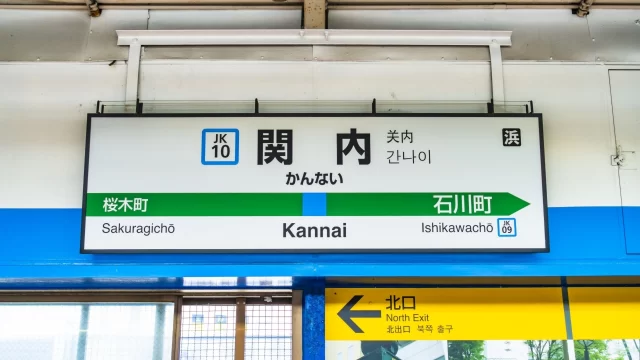 関内駅周辺の街並みとインドアゴルフ体験がしやすいエリアの様子