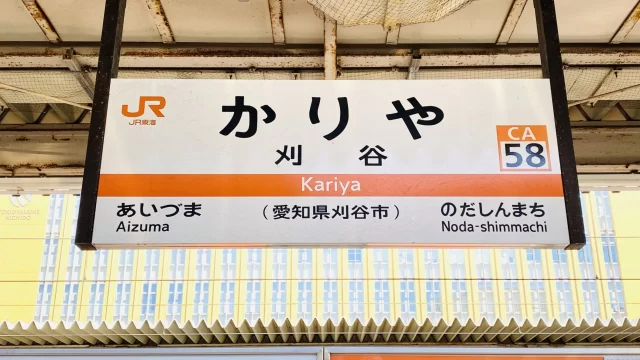 刈谷駅周辺の街並みとインドアゴルフ体験がしやすいエリアの様子