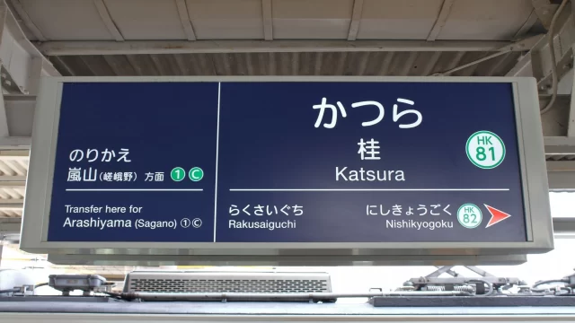 桂駅周辺の街並みとインドアゴルフ体験がしやすいエリアの様子