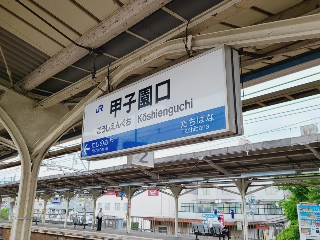 甲子園口駅周辺の街並みとインドアゴルフ体験がしやすいエリアの様子