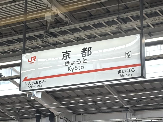 京都駅周辺の街並みとインドアゴルフ体験がしやすいエリアの様子