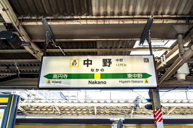 中野駅周辺の街並みとインドアゴルフ体験がしやすいエリアの様子