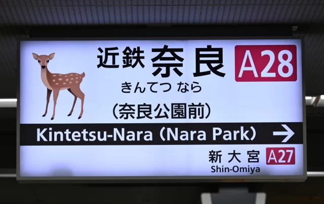 奈良駅周辺の街並みとインドアゴルフ体験がしやすいエリアの様子