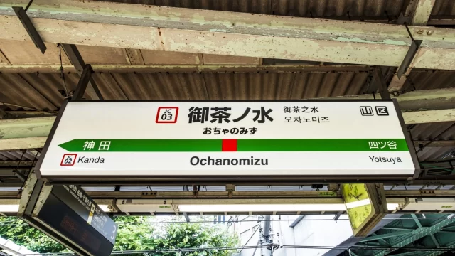 御茶ノ水駅周辺の街並みとインドアゴルフ体験がしやすいエリアの様子