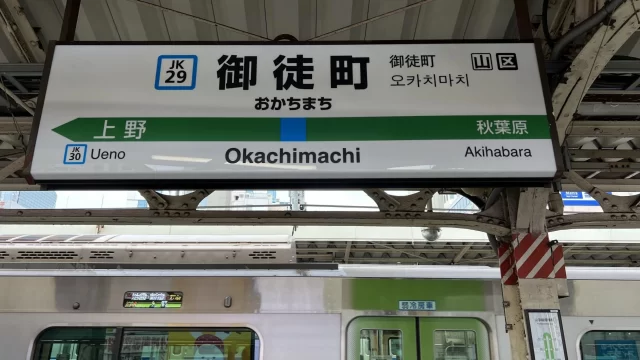 御徒町駅周辺の街並みとインドアゴルフ体験がしやすいエリアの様子