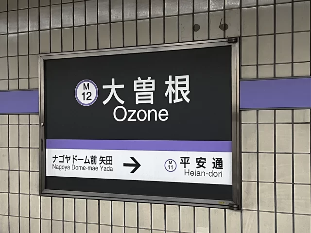 大曽根駅周辺の街並みとインドアゴルフ体験がしやすいエリアの様子