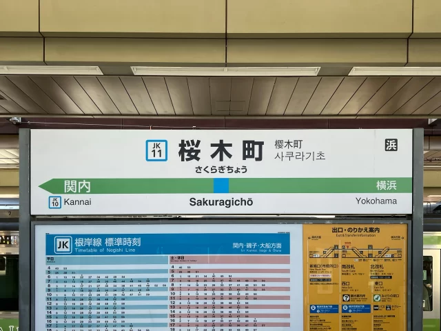 桜木町駅周辺の街並みとインドアゴルフ体験がしやすいエリアの様子