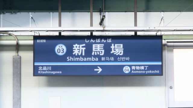 新馬場駅周辺の街並みとインドアゴルフ体験がしやすいエリアの様子
