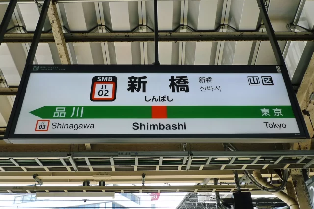 新橋駅周辺の街並みとインドアゴルフ体験がしやすいエリアの様子