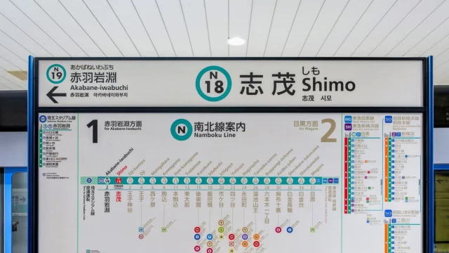 志茂駅周辺の街並みとインドアゴルフ体験がしやすいエリアの様子