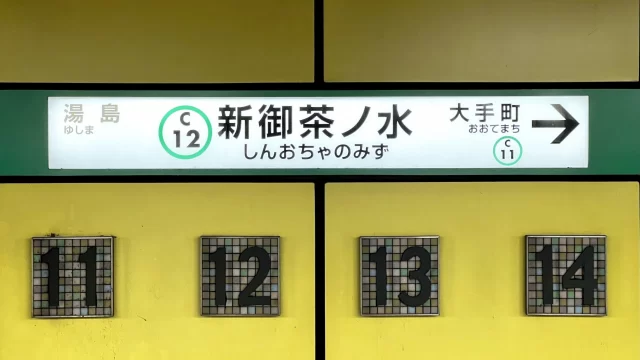 新御茶ノ水駅周辺の街並みとインドアゴルフ体験がしやすいエリアの様子