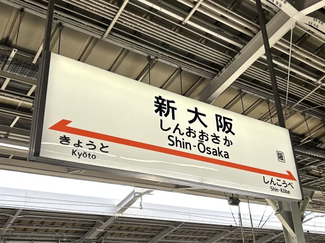新大阪駅周辺の街並みとインドアゴルフ体験がしやすいエリアの様子