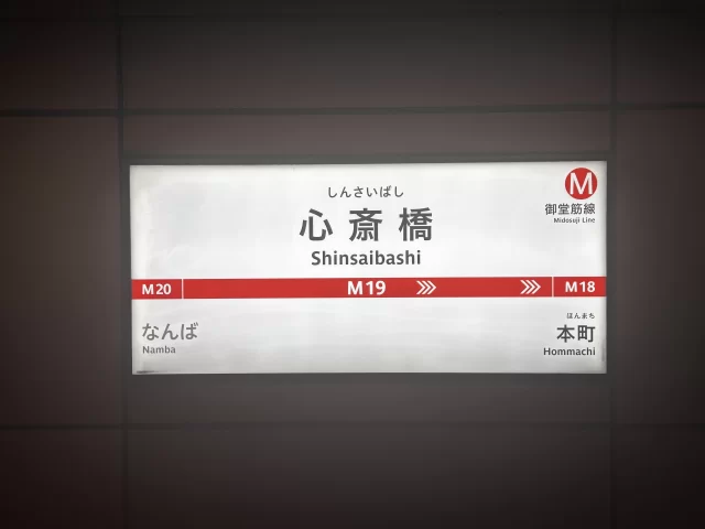 心斎橋駅周辺で体験できるインドアゴルフとTRY応援金の案内イメージ