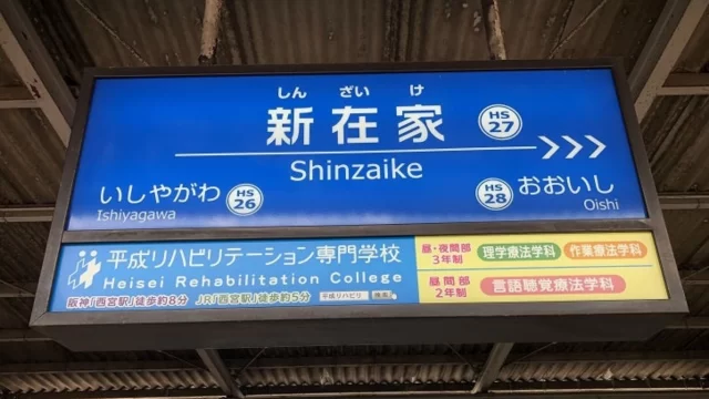 ときわ台駅周辺の街並みとインドアゴルフ体験がしやすいエリアの様子