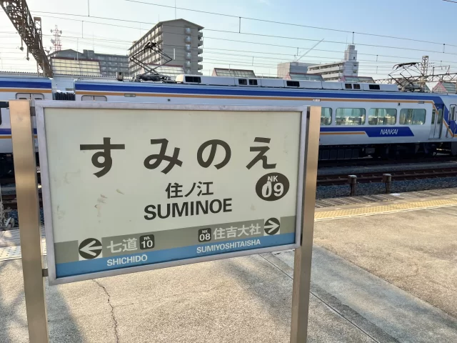 住之江駅周辺の街並みとインドアゴルフ体験がしやすいエリアの様子