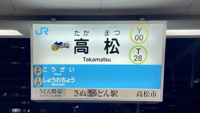 高松駅周辺の街並みとインドアゴルフ体験がしやすいエリアの様子