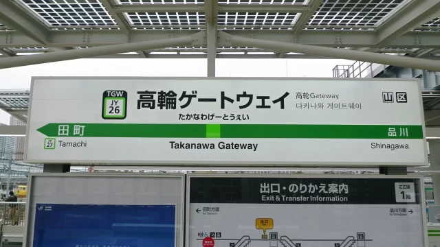 高輪ゲートウェイ駅周辺の街並みとインドアゴルフ体験がしやすいエリアの様子