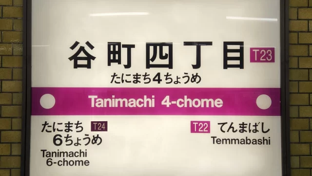 谷町四丁目駅周辺の街並みとインドアゴルフ体験がしやすいエリアの様子