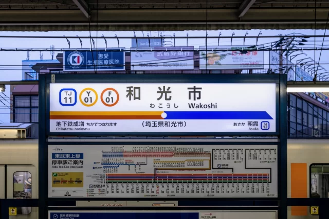 和光市駅周辺の街並みとインドアゴルフ体験がしやすいエリアの様子