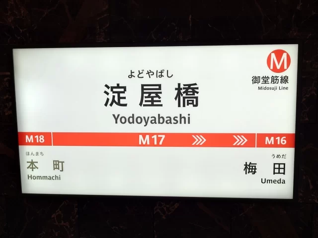 淀屋橋駅周辺の街並みとインドアゴルフ体験がしやすいエリアの様子