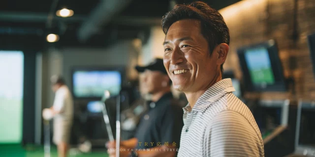 インドアゴルフ体験後にリラックスした表情を見せる男性ゴルファー