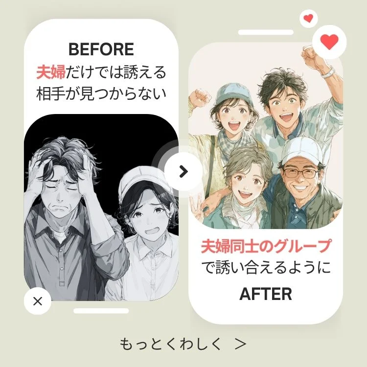 夫婦だけではゴルフ仲間が見つからなかった悩みが、ゴルフサークル探しで交流ラウンドに広がる例