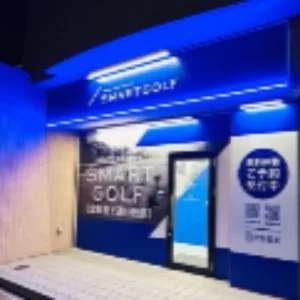 柏駅周辺 SMART GOLF 柏店 インドアゴルフ