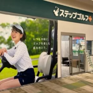 船橋駅周辺 ステップゴルフプラス新船橋店