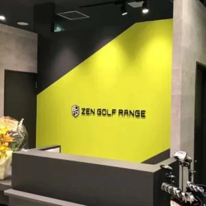 和光市駅　ZENGOLF RANGE ヤオコー 和光店