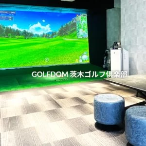 GOLFDOM 茨木ゴルフ俱楽部 インドアゴルフ