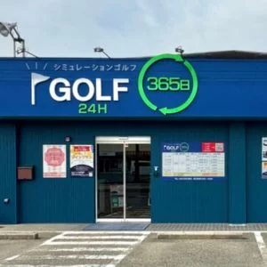 GOLF365日 橋目店 インドアゴルフ