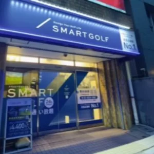 SMART GOLF 王子神谷